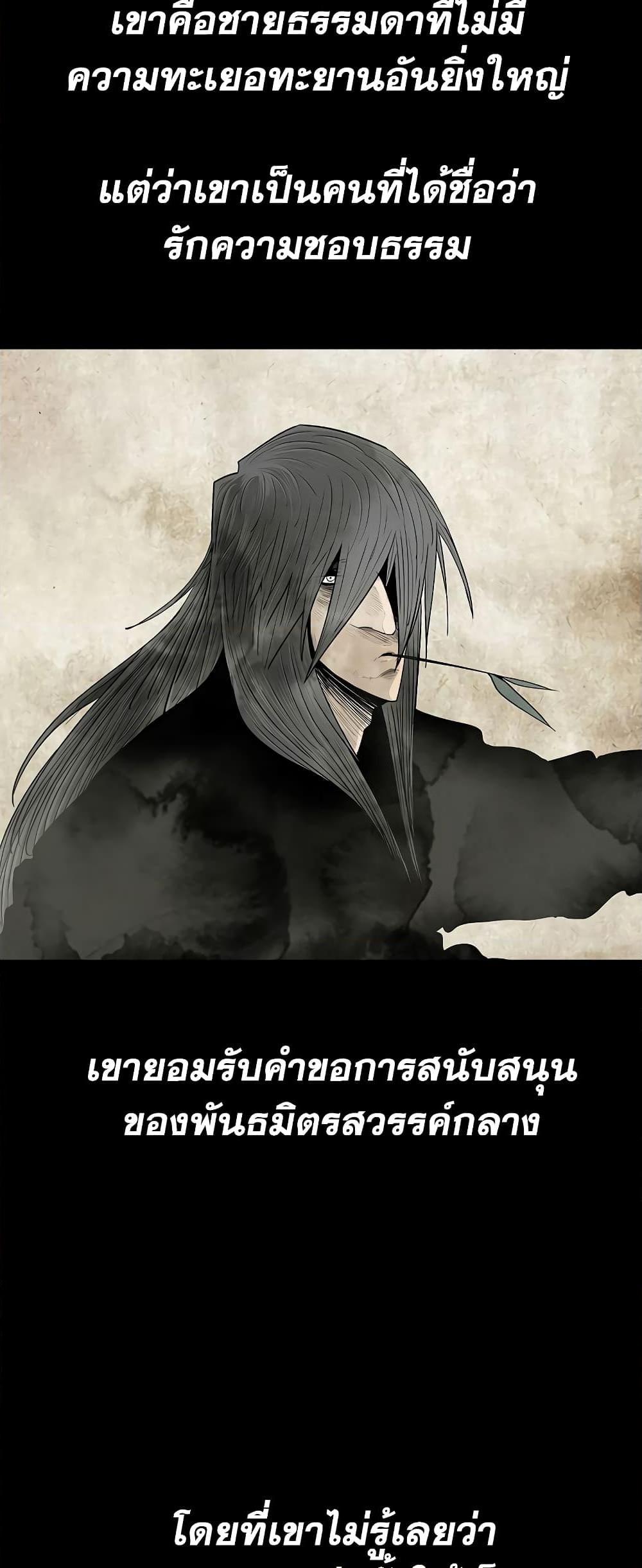 Legend of the Northern Blade ตอนที่ 178 (16)