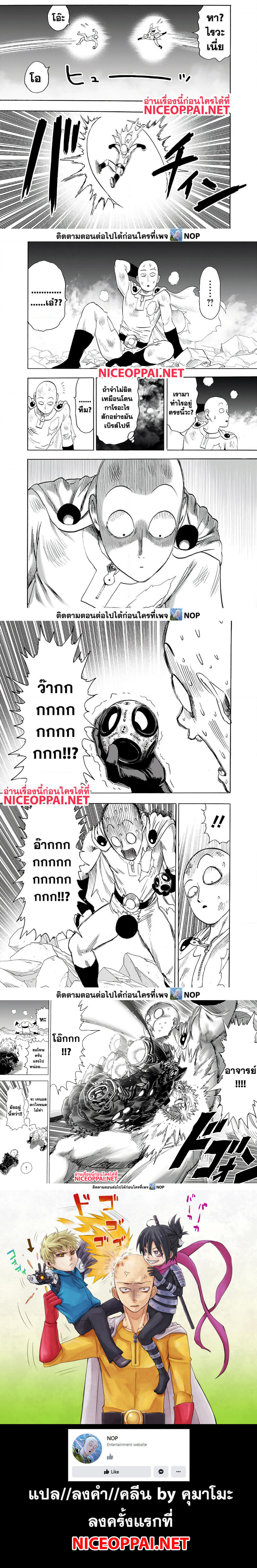 One-Punch-Man-168-13.png