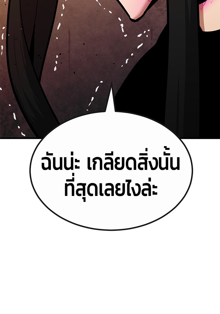 Hand over the Money! ตอนที่ 37 (32)