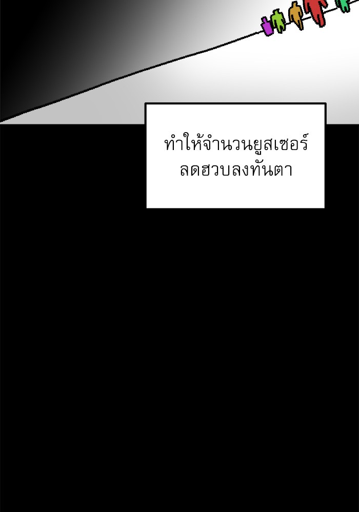 Double Click ตอนที่ 76 (87)