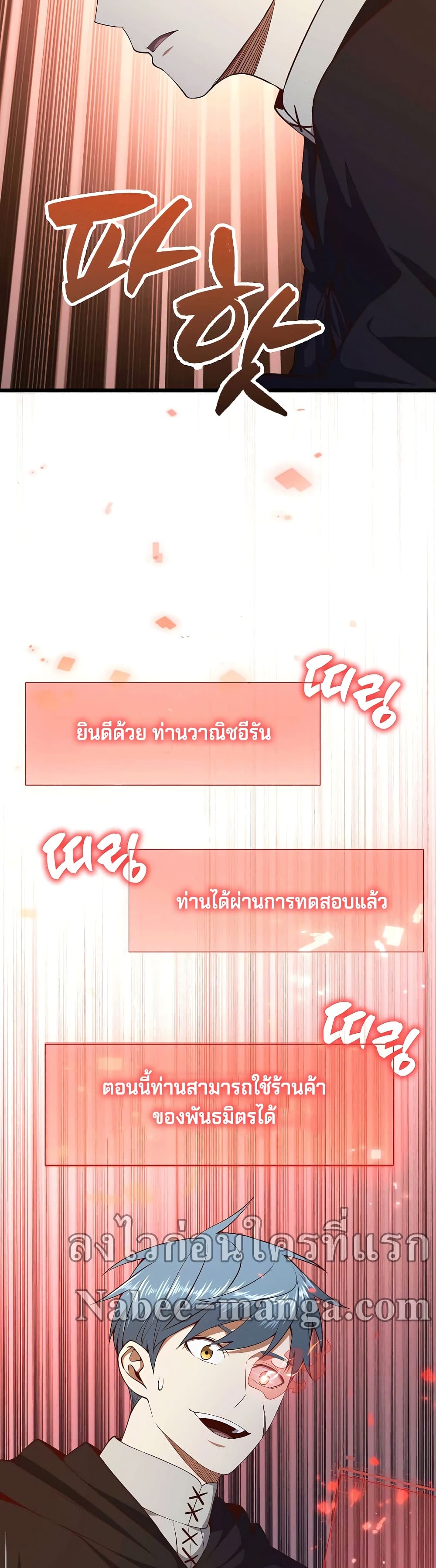 Lordâ€™s Gold Coins à¸•à¸­à¸™à¸—à¸µà¹ˆ 64 (20)