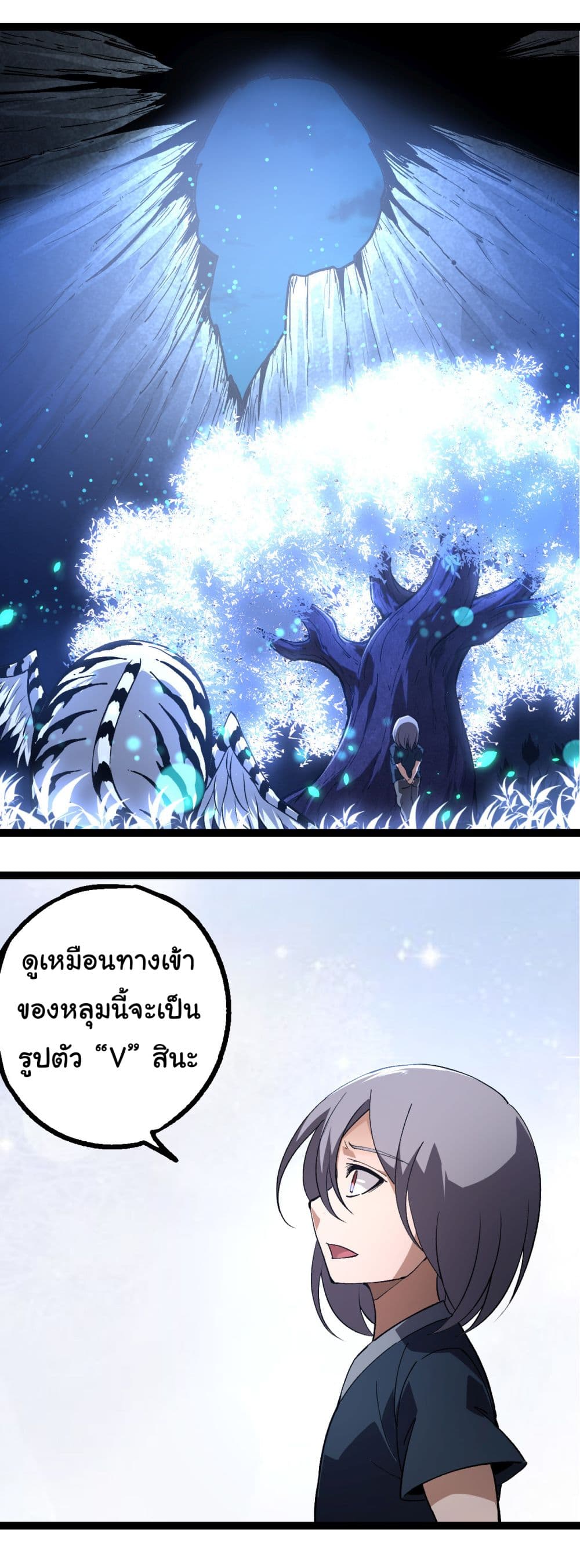 Evolution from the Big Tree เธ•เธญเธเธ—เธตเน 170 (38)