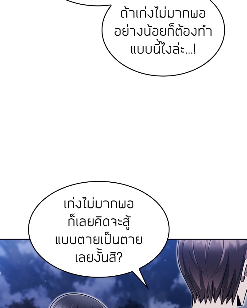 Clever Cleaning Life Of The Returned Genius Hunter ตอนที่ 60 (84)