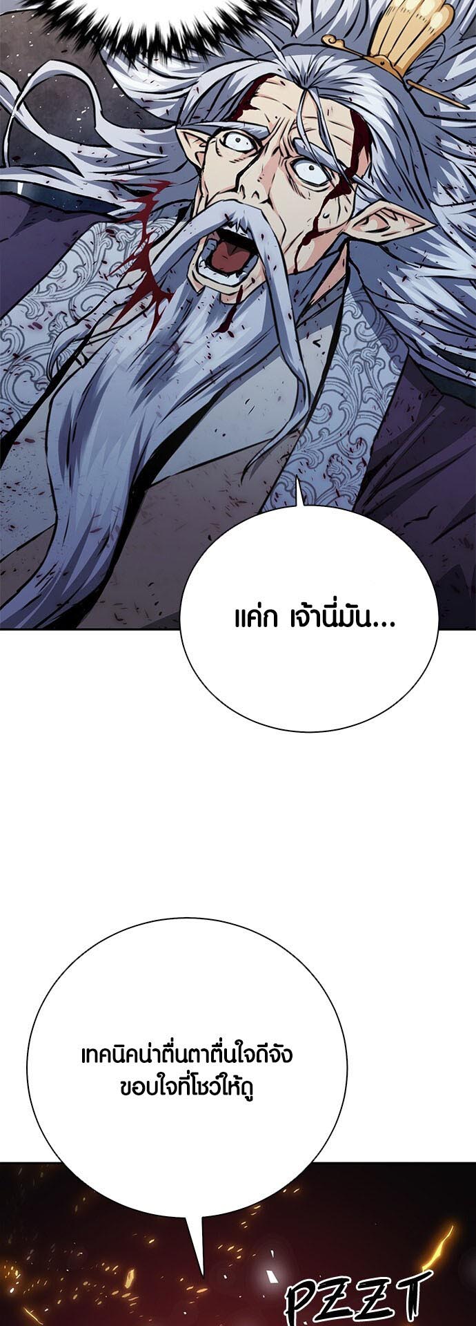 เธญเนเธฒเธเธกเธฑเธเธฎเธงเธฒ เน€เธฃเธทเนเธญเธ Seoul Station Druid 115 40