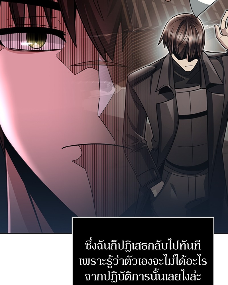 Clever Cleaning Life Of The Returned Genius Hunter ตอนที่ 58 (72)