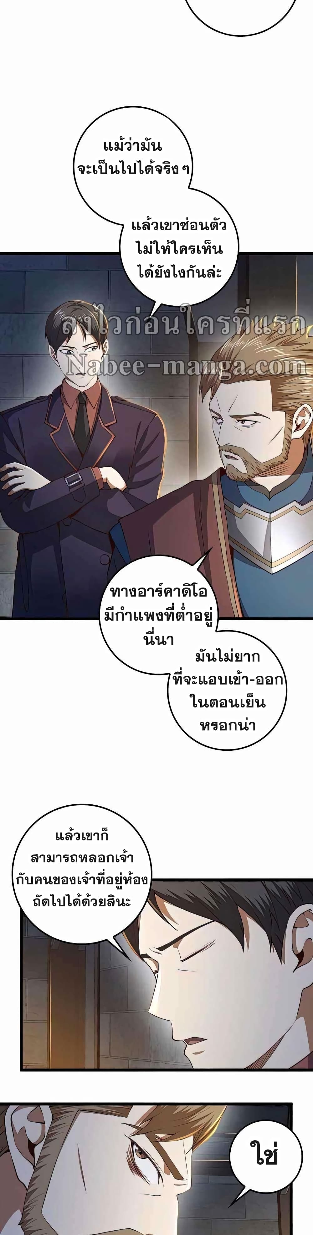 Lordâ€™s Gold Coins à¸•à¸­à¸™à¸—à¸µà¹ˆ 61 (27)