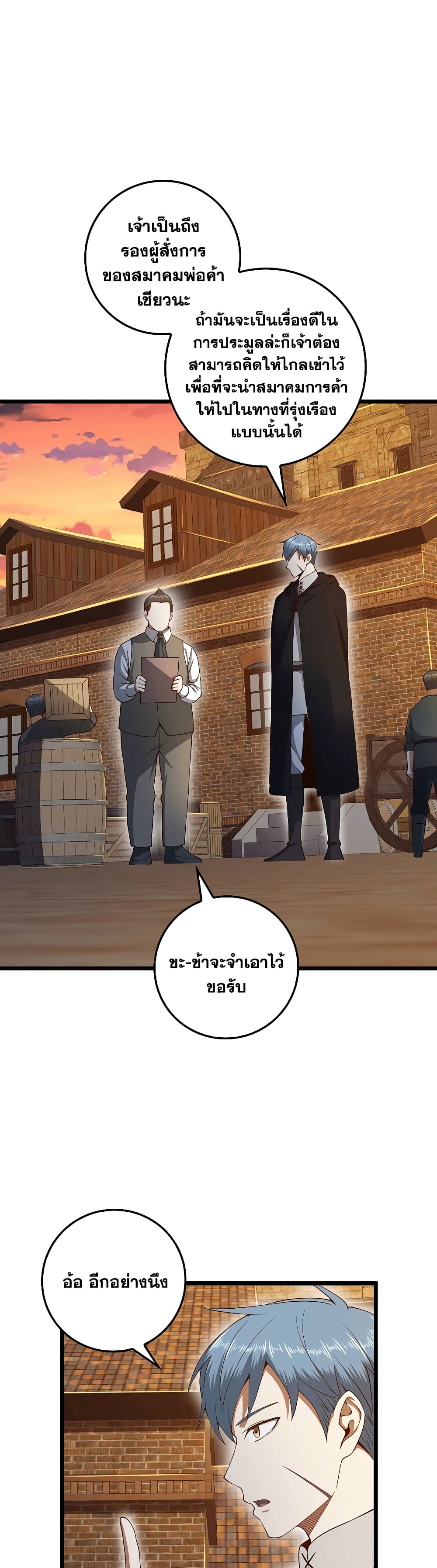 Lordâ€™s Gold Coins à¸•à¸­à¸™à¸—à¸µà¹ˆ 64 (2)