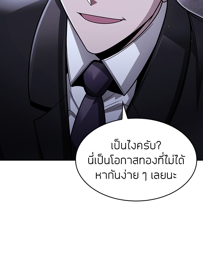 Clever Cleaning Life Of The Returned Genius Hunter ตอนที่ 58 (124)