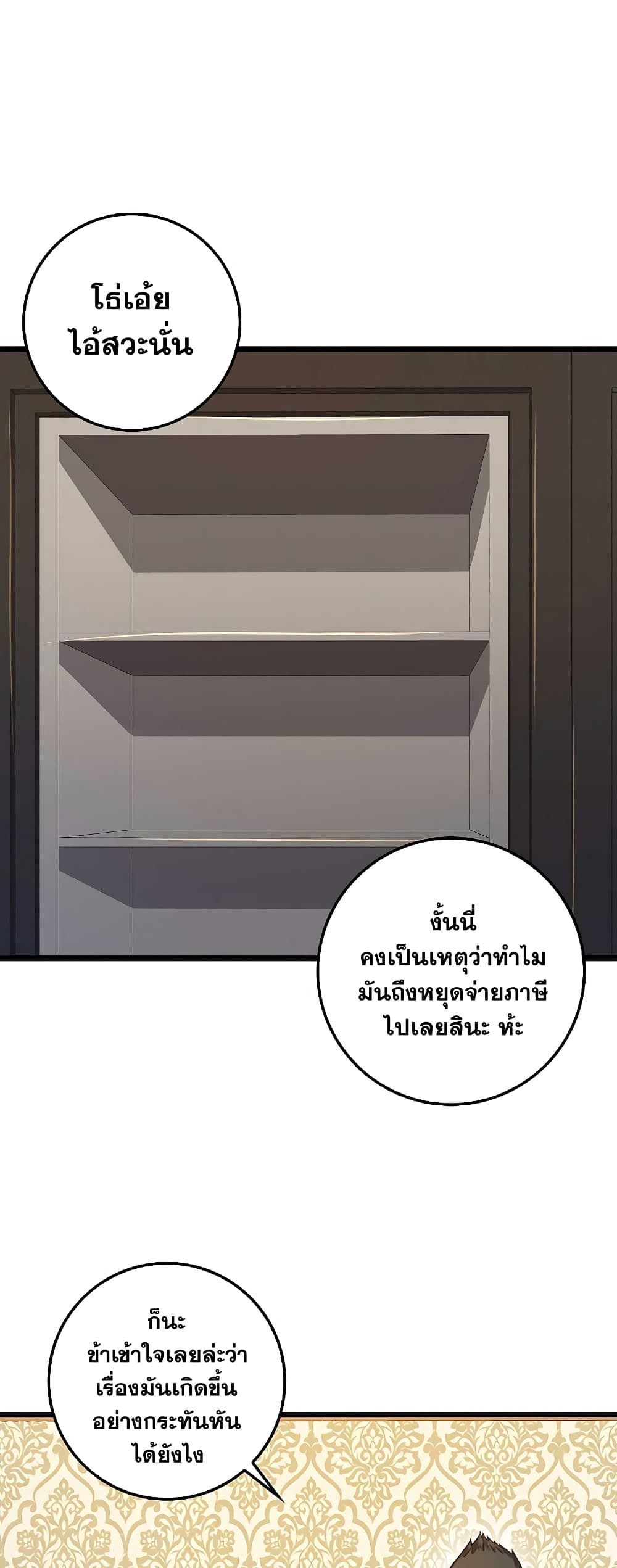 Lordâ€™s Gold Coins à¸•à¸­à¸™à¸—à¸µà¹ˆ 53 (2)