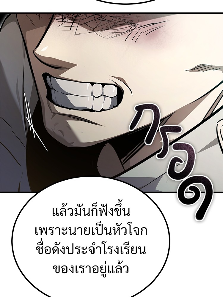 Devil Returns To School Days ตอนที่ 46 (26)