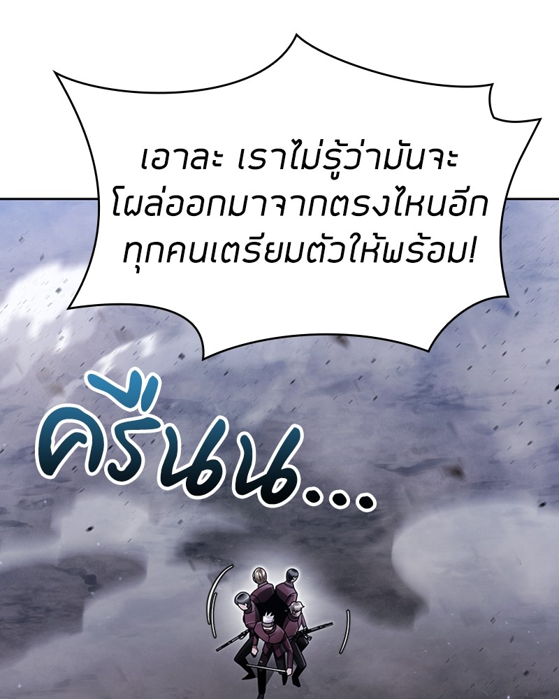 Clever Cleaning Life Of The Returned Genius Hunter ตอนที่ 60 (37)