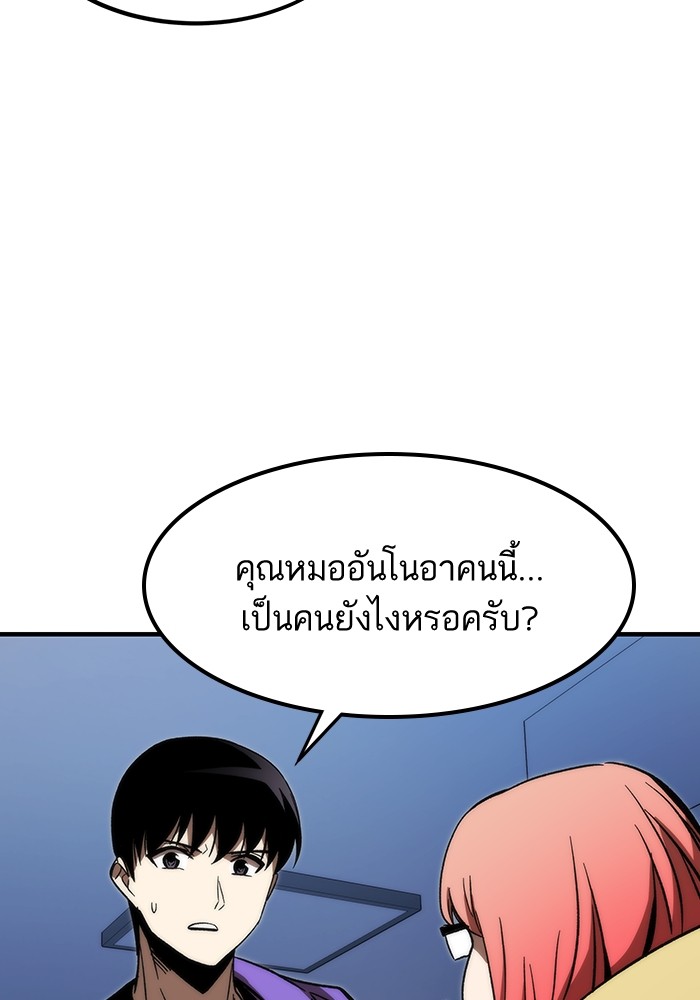 Ultra Alter ตอนที่ 90 (47)