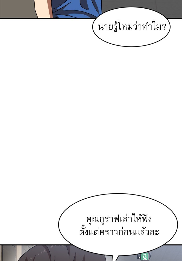 Double Click ตอนที่ 76 (153)