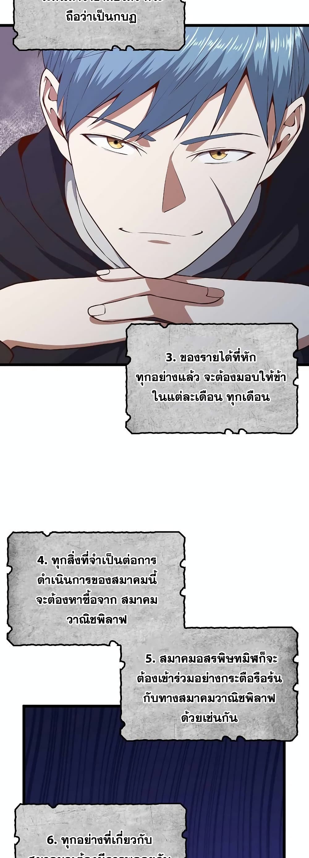 Lordâ€™s Gold Coins à¸•à¸­à¸™à¸—à¸µà¹ˆ 60 (18)