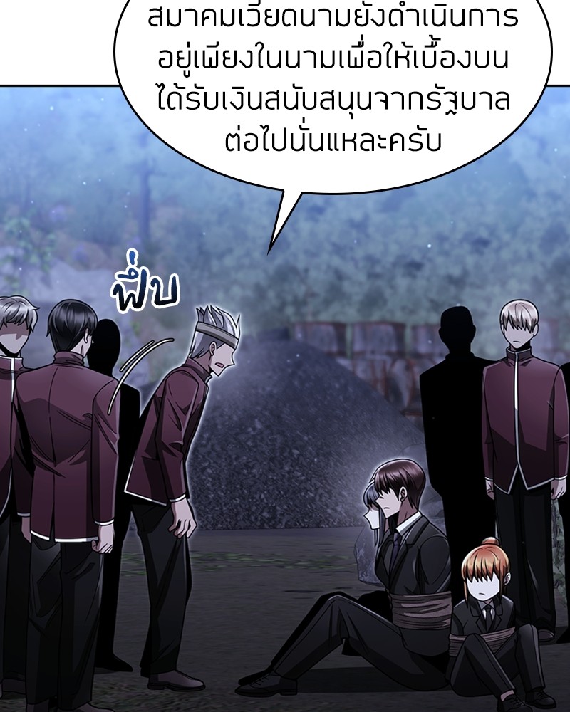 Clever Cleaning Life Of The Returned Genius Hunter ตอนที่ 58 (114)