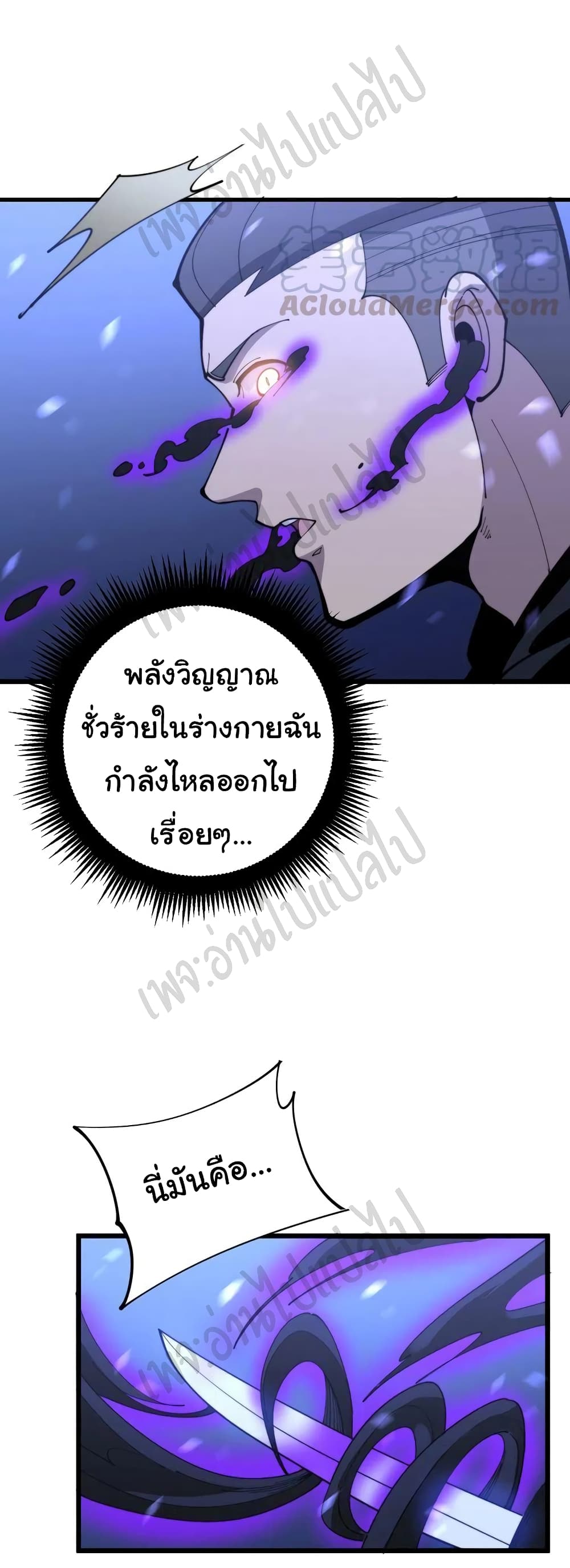 Bad Hand Witch Doctor ตอนที่ 164 (7)