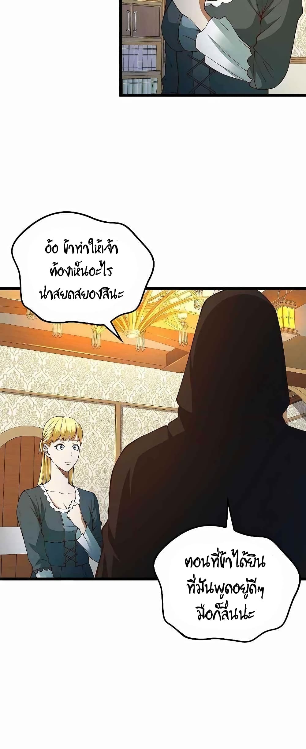 Lordâ€™s Gold Coins à¸•à¸­à¸™à¸—à¸µà¹ˆ 51 (36)