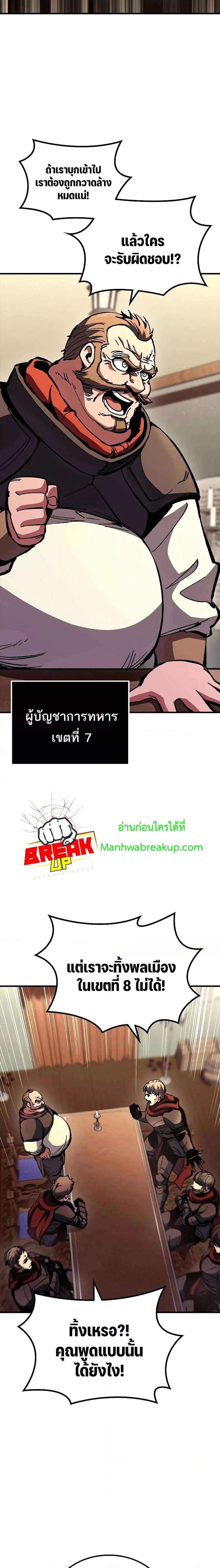 Genius Corpse Collecting Warrior ตอนที่ 14 (8)