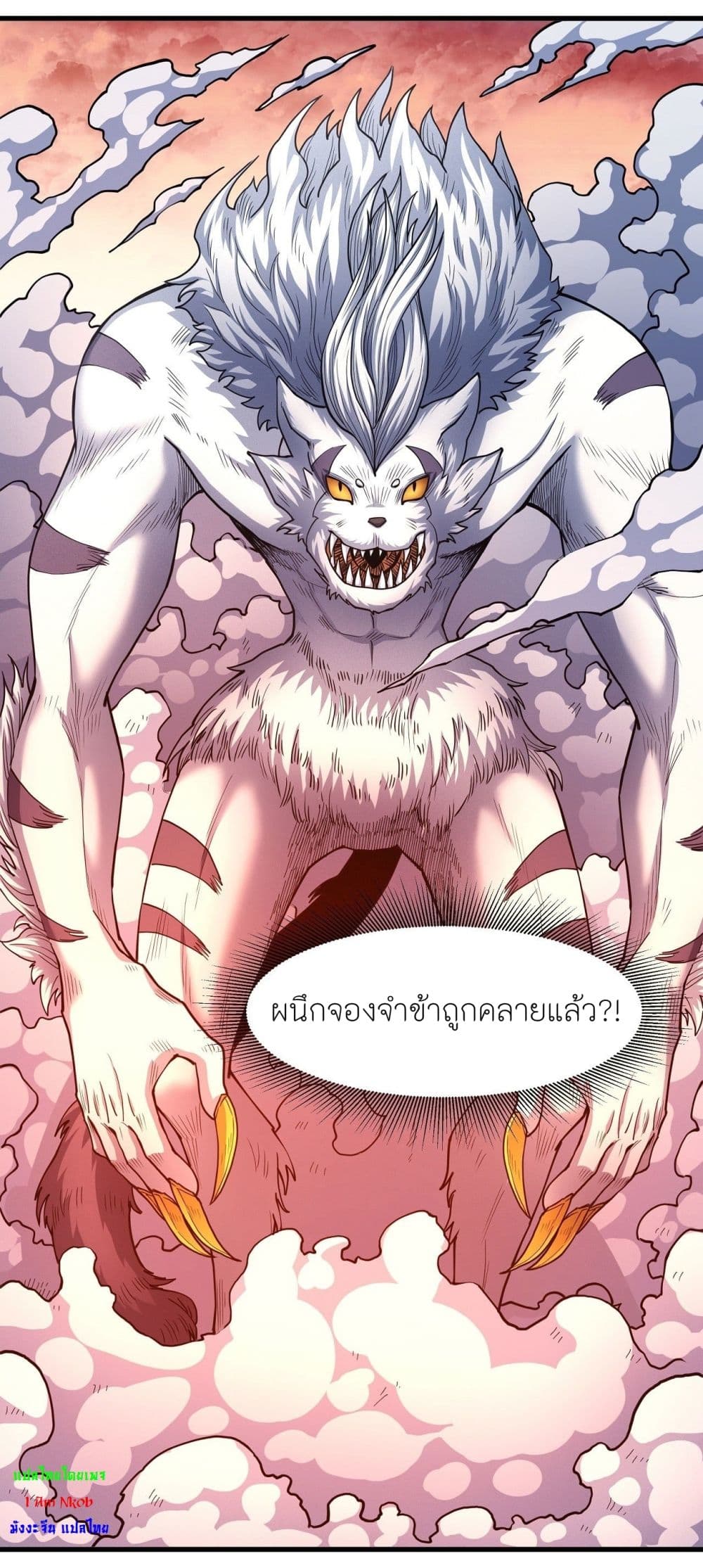 God of Martial Arts ตอนที่ 498 (13)