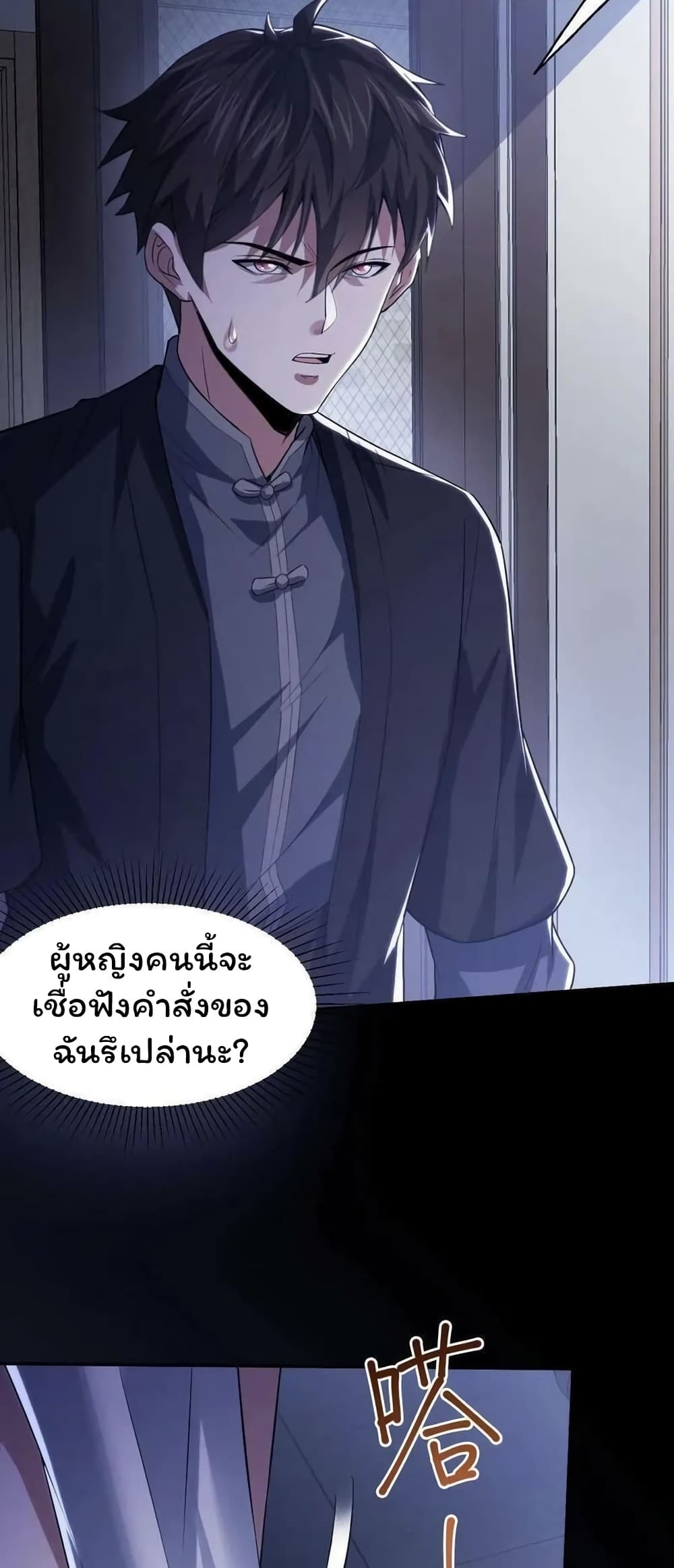 Please Call Me Ghost Messenger เธ•เธญเธเธ—เธตเน 55 (25)