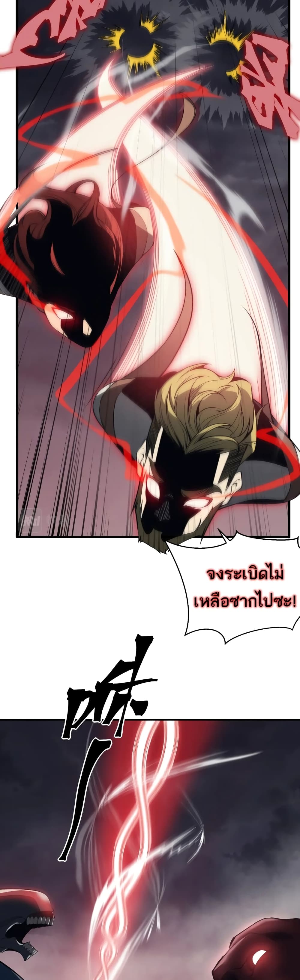 Demonic Evolution à¸•à¸­à¸™à¸—à¸µà¹ˆ 18 (35)