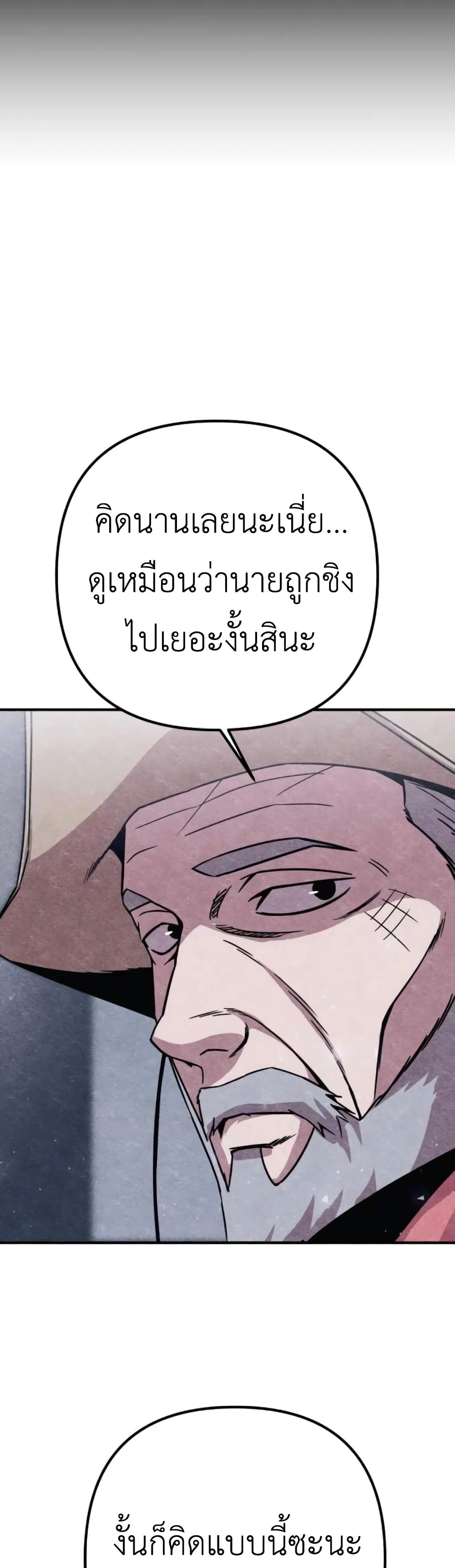 Zombie X Slasher à¸•à¸­à¸™à¸—à¸µà¹ˆ 8 (31)