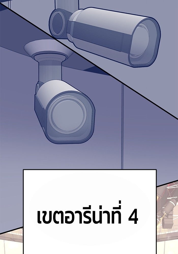 Hand over the Money! ตอนที่ 37 (107)