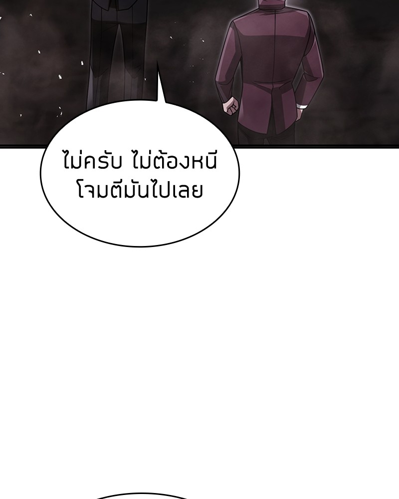 Clever Cleaning Life Of The Returned Genius Hunter ตอนที่ 60 (99)