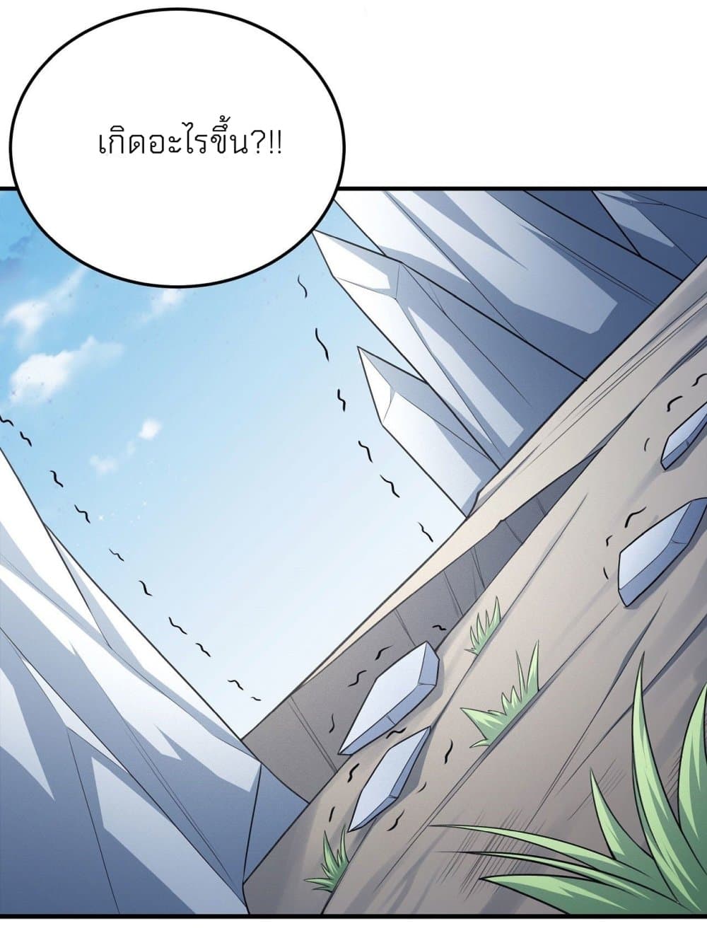 God of Martial Arts ตอนที่ 462 (5)