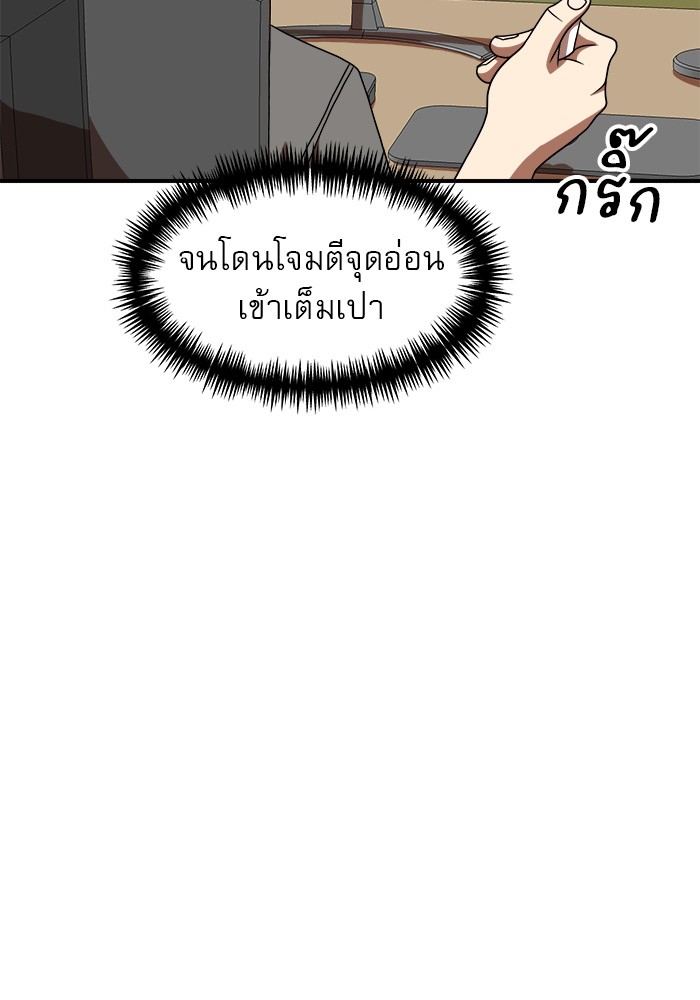 Double Click ตอนที่ 77 (60)