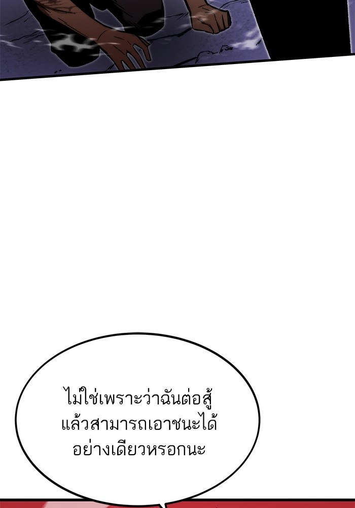 Ultra Alter ตอนที่ 101 (90)