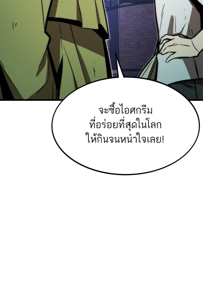 Ultra Alter ตอนที่ 102 (42)