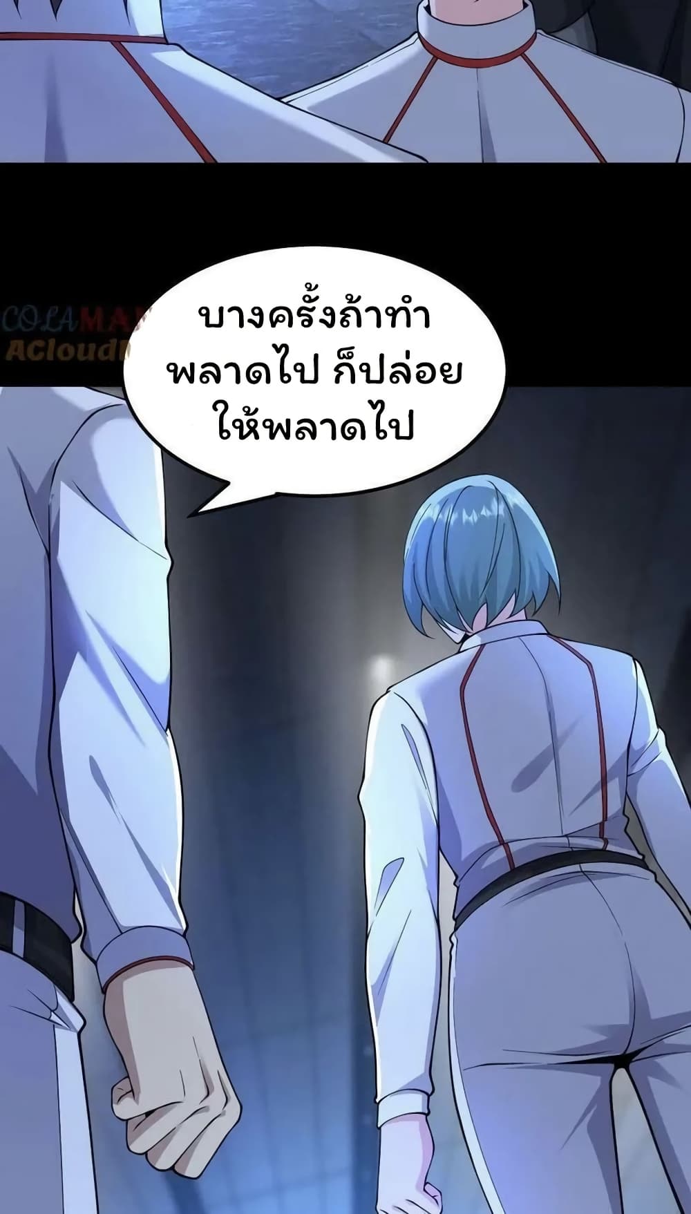 Please Call Me Ghost Messenger เธ•เธญเธเธ—เธตเน 60 (30)