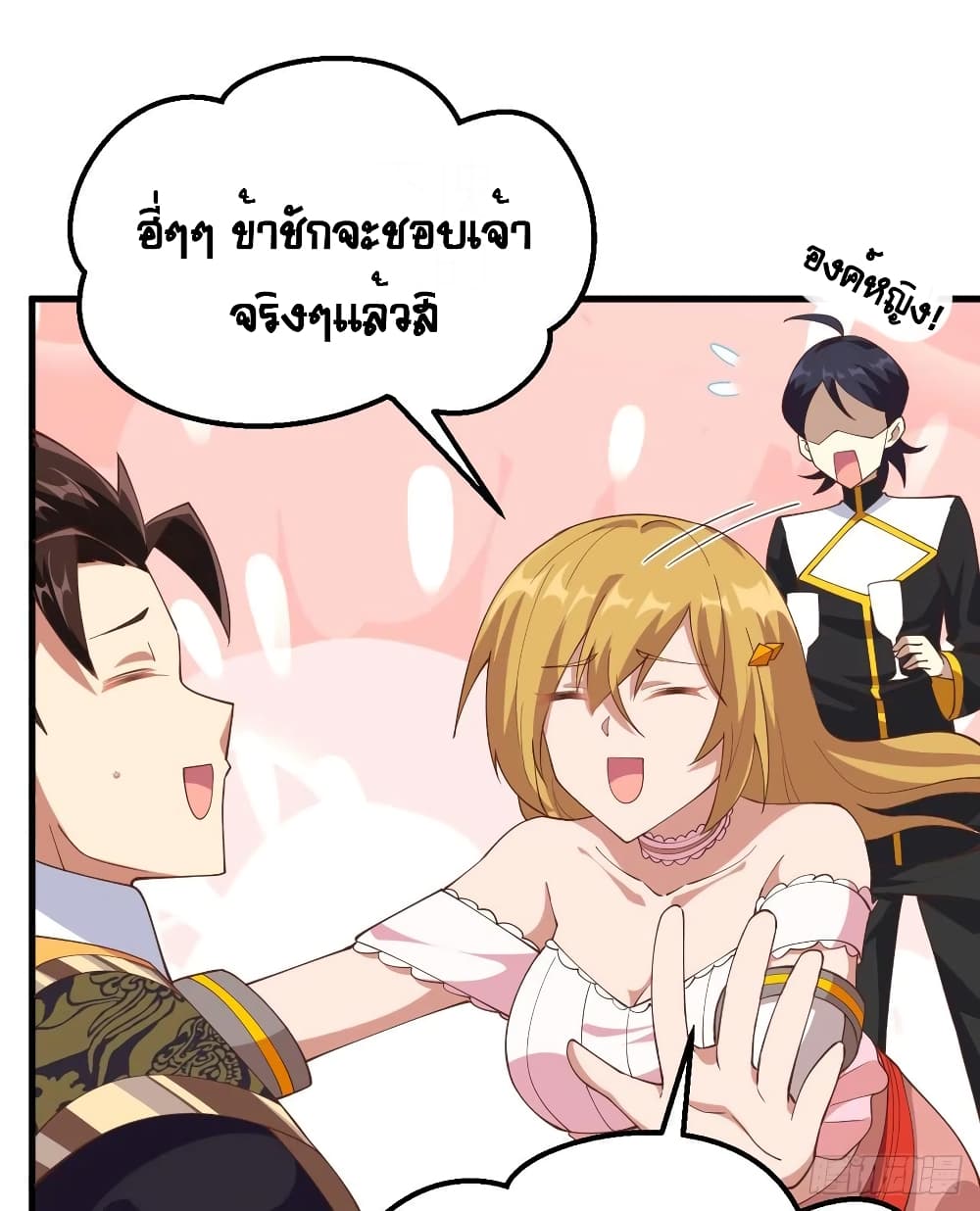 Starting From Today I’ll Work As A City Lord ตอนที่ 260 (46)