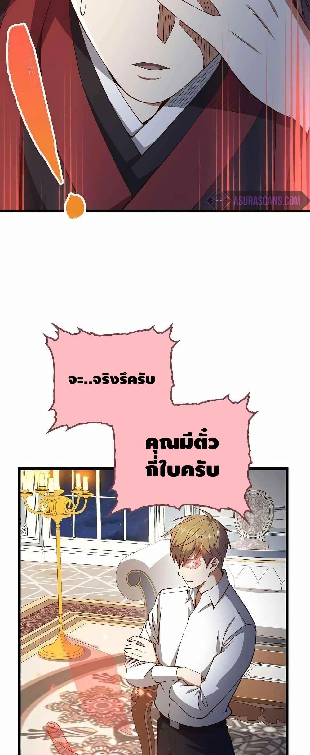 Lordâ€™s Gold Coins à¸•à¸­à¸™à¸—à¸µà¹ˆ 54 (26)