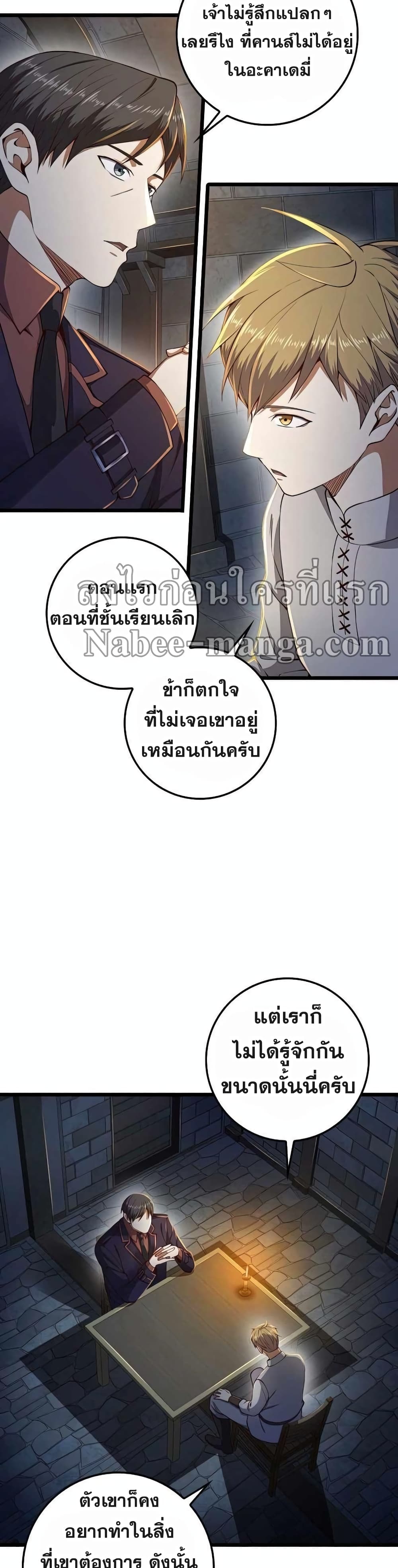 Lordâ€™s Gold Coins à¸•à¸­à¸™à¸—à¸µà¹ˆ 61 (4)