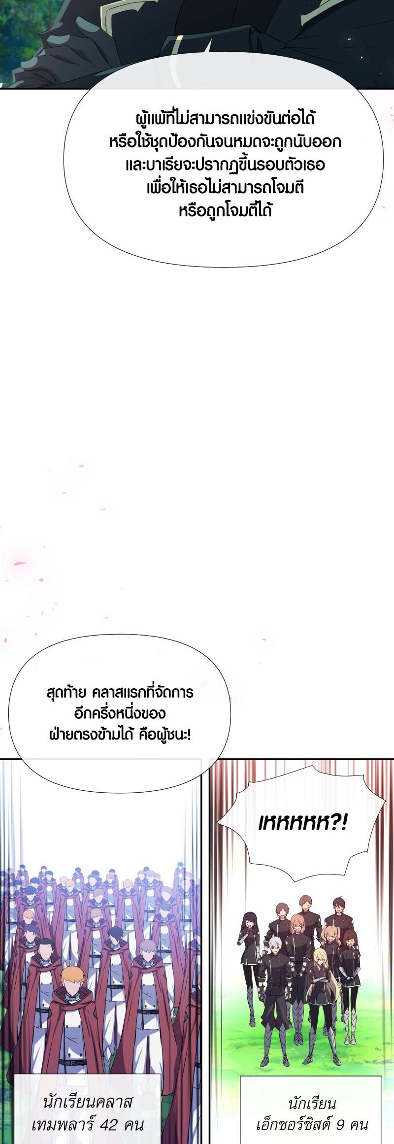 อ่าน เรื่อง Retired Demon King จอมมารผู้ปลดเกษียณ 12 03