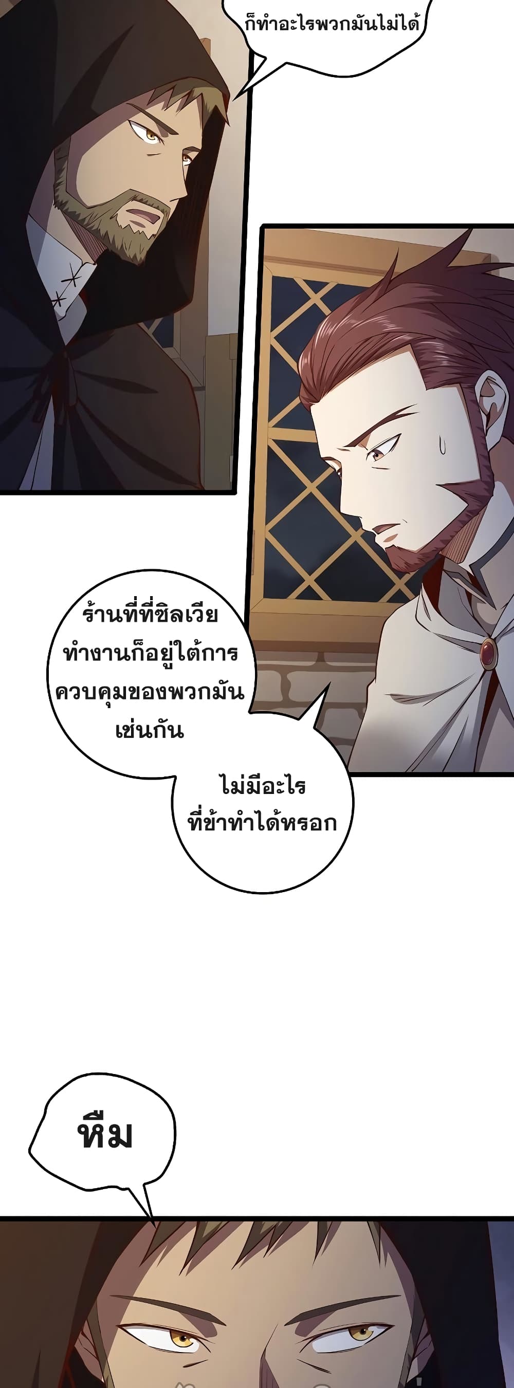 Lordâ€™s Gold Coins à¸•à¸­à¸™à¸—à¸µà¹ˆ 49 (45)