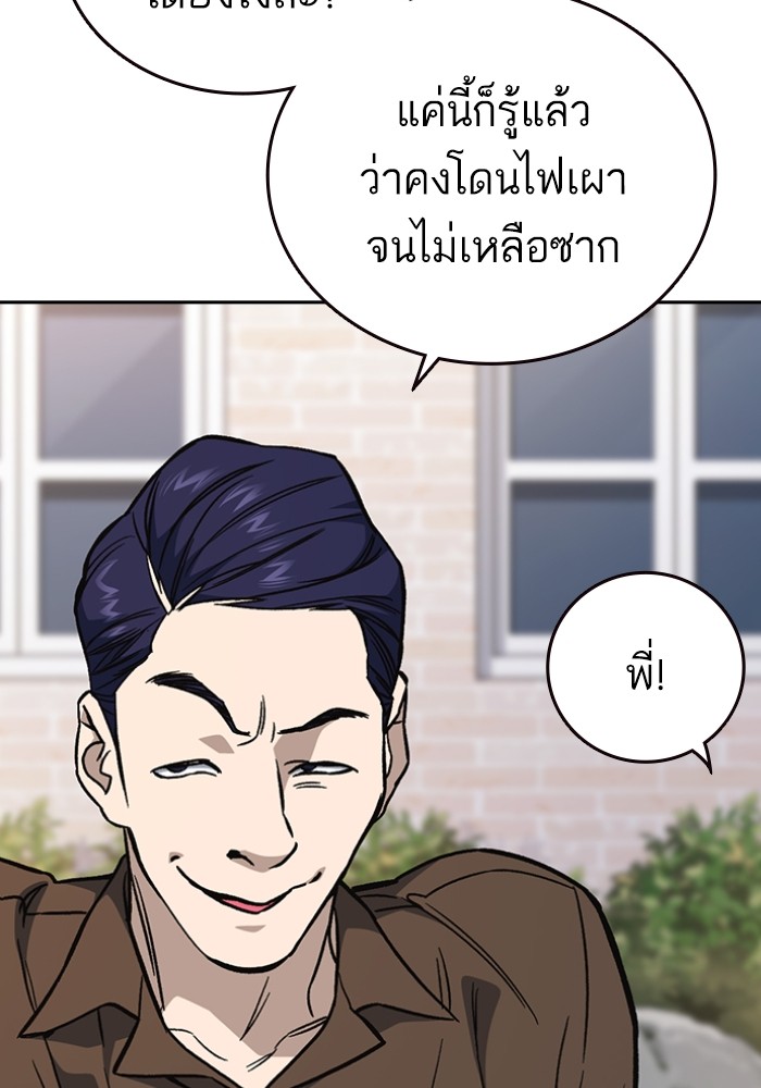 study group à¸•à¸­à¸™à¸—à¸µà¹ˆ 197 (140)