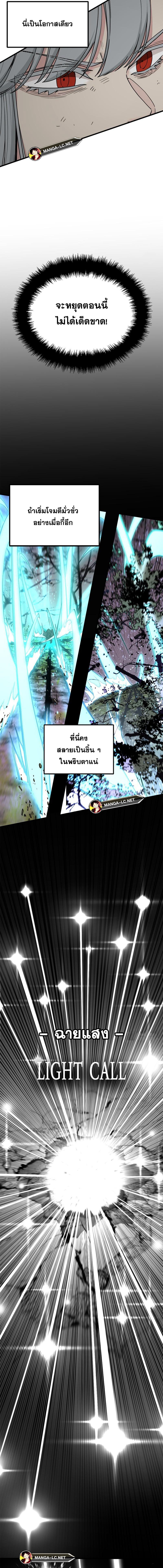 HERO KILLER à¸•à¸­à¸™à¸—à¸µà¹ˆ 158 (14)