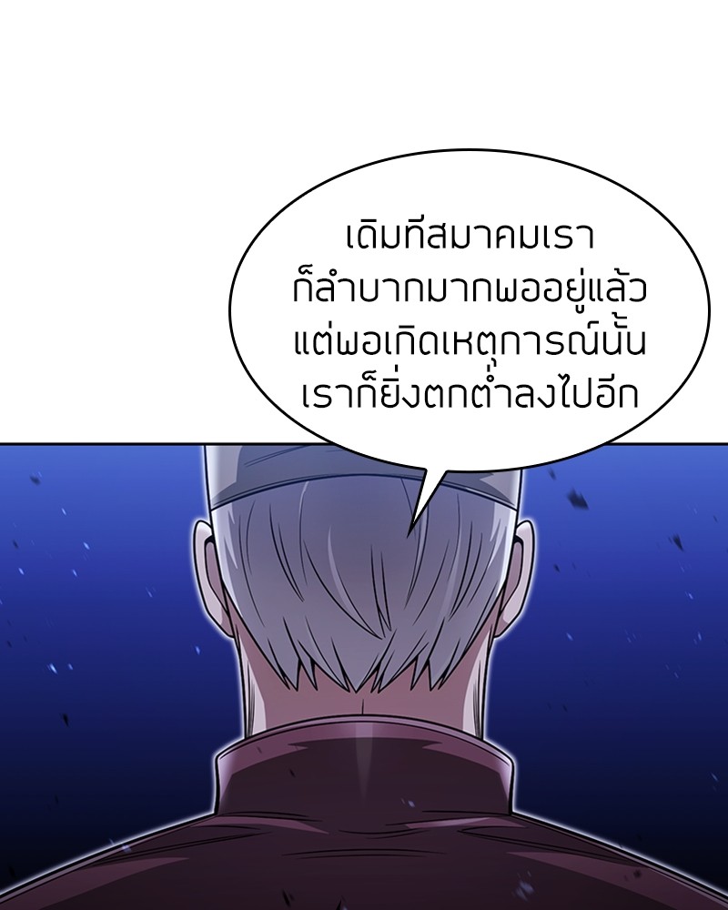 Clever Cleaning Life Of The Returned Genius Hunter ตอนที่ 58 (110)