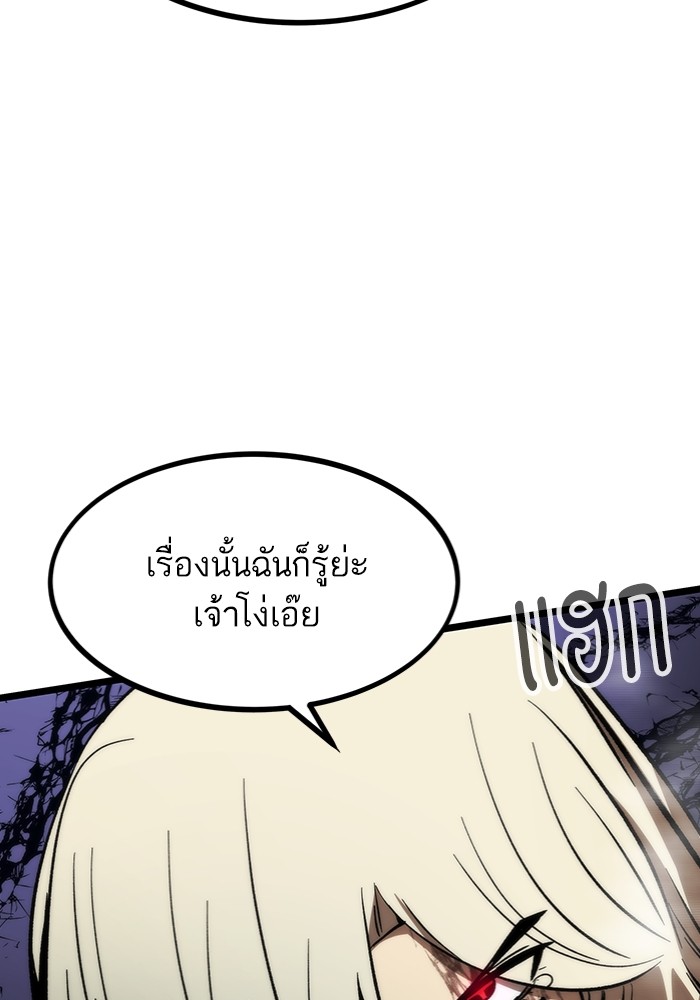 Ultra Alter ตอนที่ 99 (94)