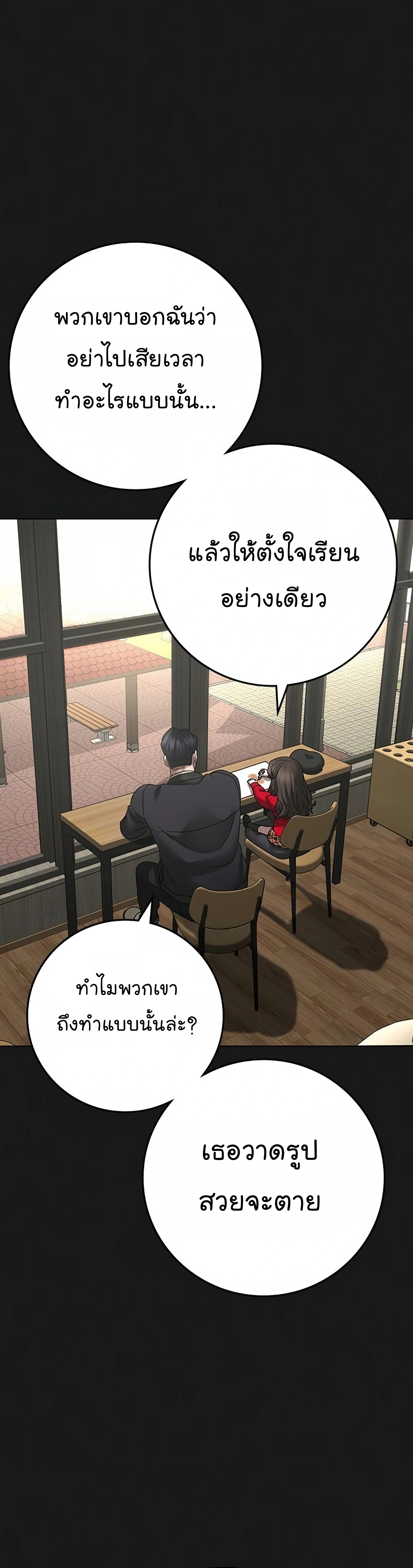 Reality Quest ตอนที่ 119 (6)