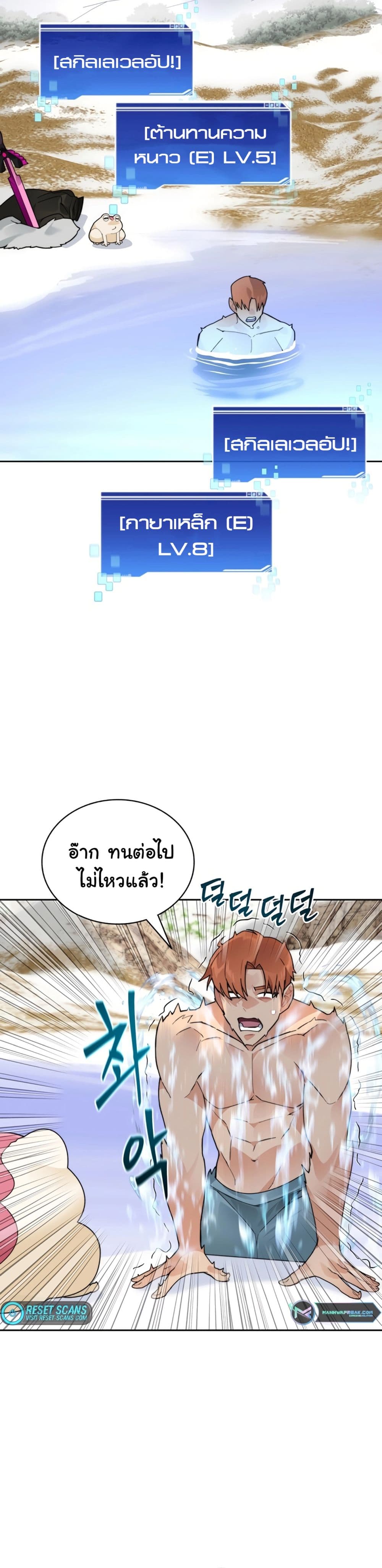 Stuck in the Tower ตอนที่ 51 (19)