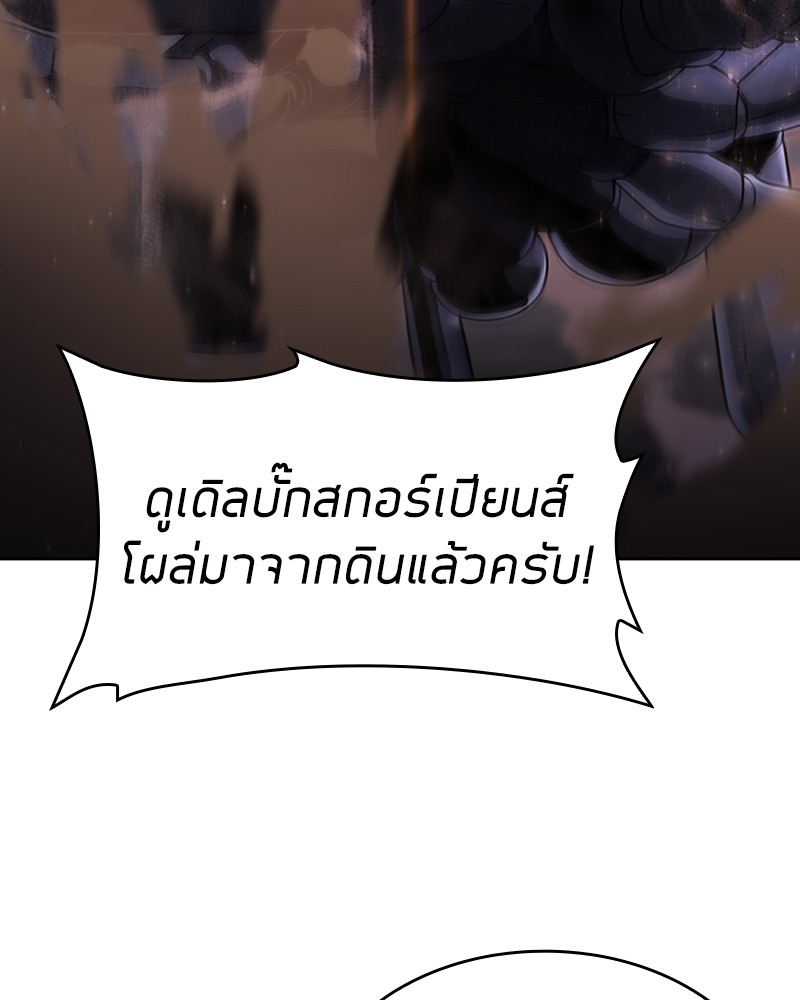 Clever Cleaning Life Of The Returned Genius Hunter ตอนที่ 60 (108)