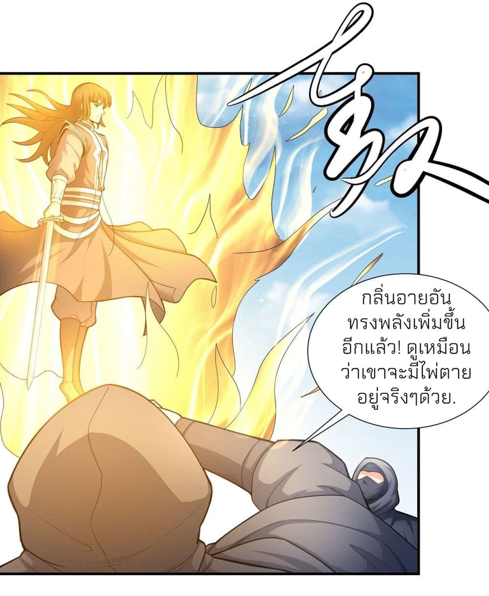 God of Martial Arts ตอนที่ 471 (15)