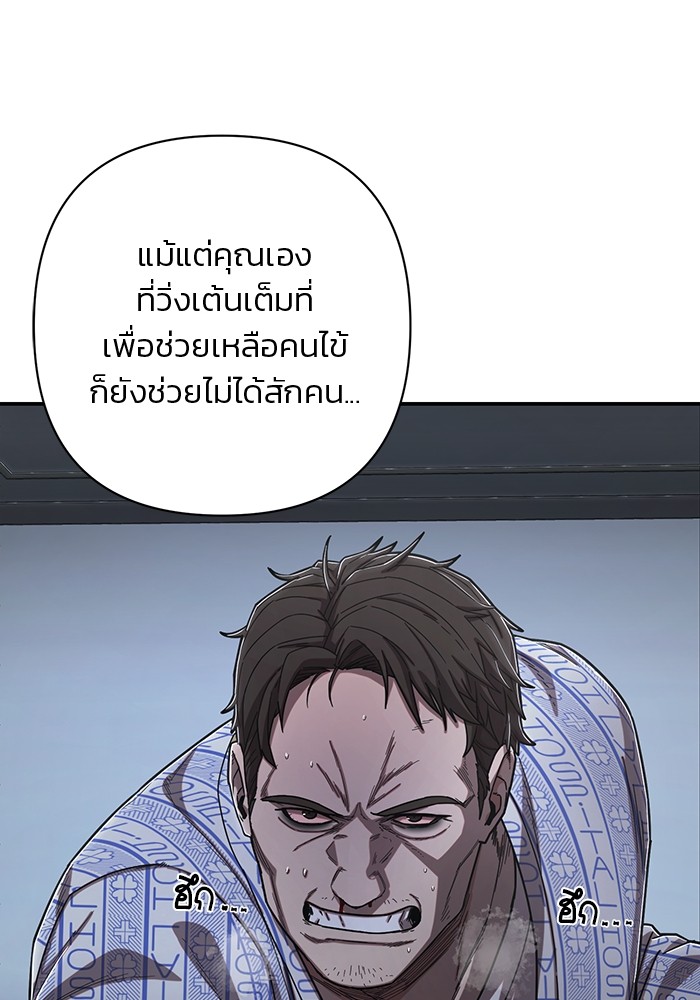 Hero Has Returned ตอนที่ 102 (93)