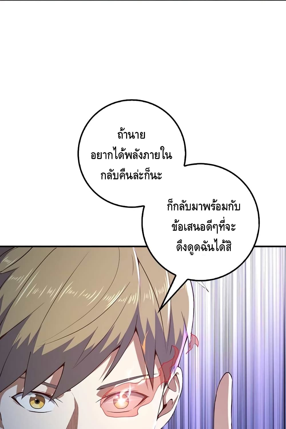 Lordâ€™s Gold Coins à¸•à¸­à¸™à¸—à¸µà¹ˆ 44 (37)