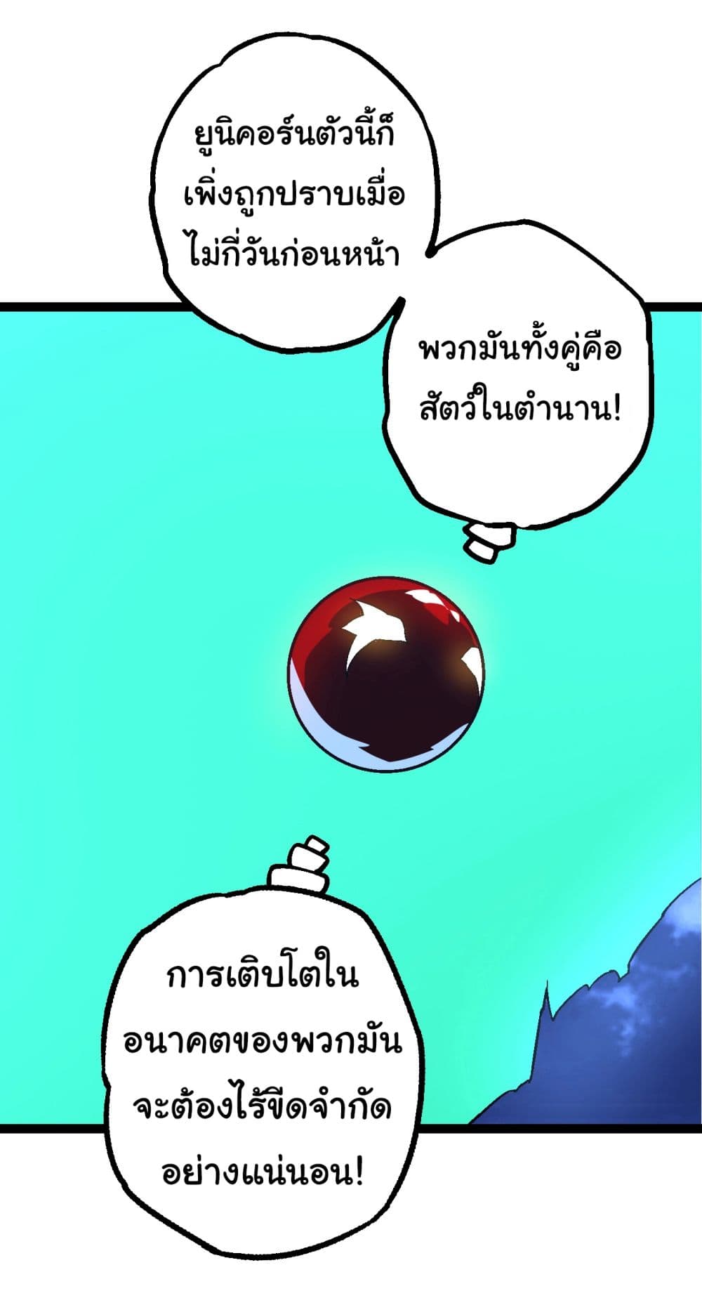 Evolution from the Big Tree เธ•เธญเธเธ—เธตเน 166 (40)