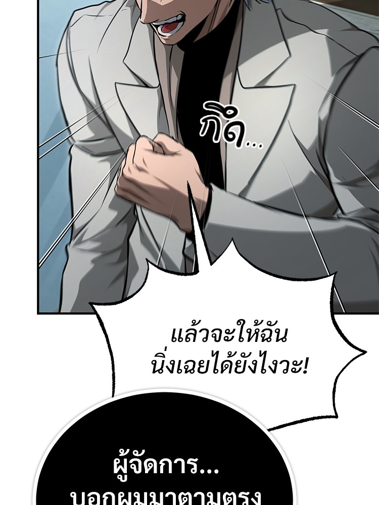 Devil Returns To School Days ตอนที่ 48 (14)